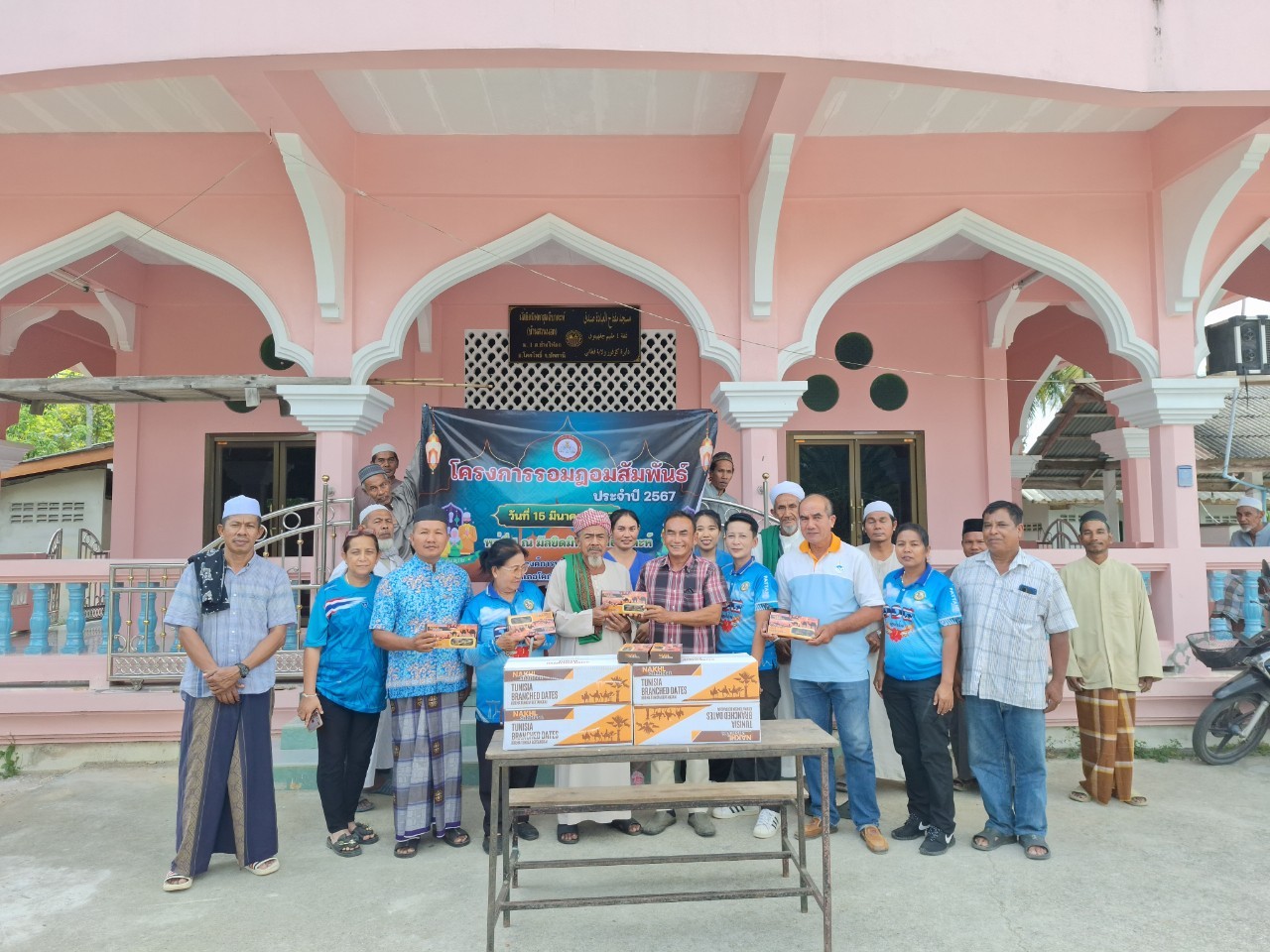 โครงการรอมฎอนสัมพันธ์ ประจำปีงบประมาณ 2567 